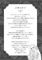 「マダム・ジョーカー」28巻より。