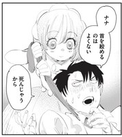 「ナナのアクアリウム」より。