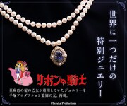 「リボンの騎士」コラボジュエリーの告知ビジュアル。