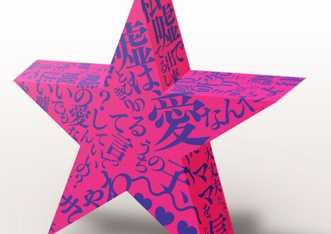 アイの音声ガイド付きチケットイメージ。