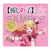 「【推しの子】展に行ってきました。ミレーサンド」