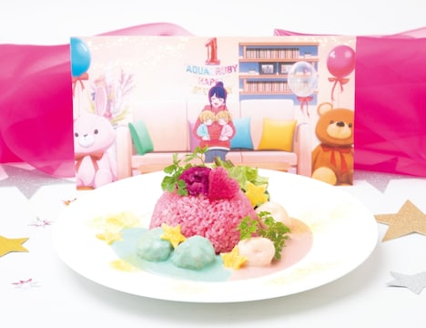 「アイ・アクア・ルビーの仲良しカレー」