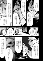 「私が15歳ではなくなっても。」最終2巻より。