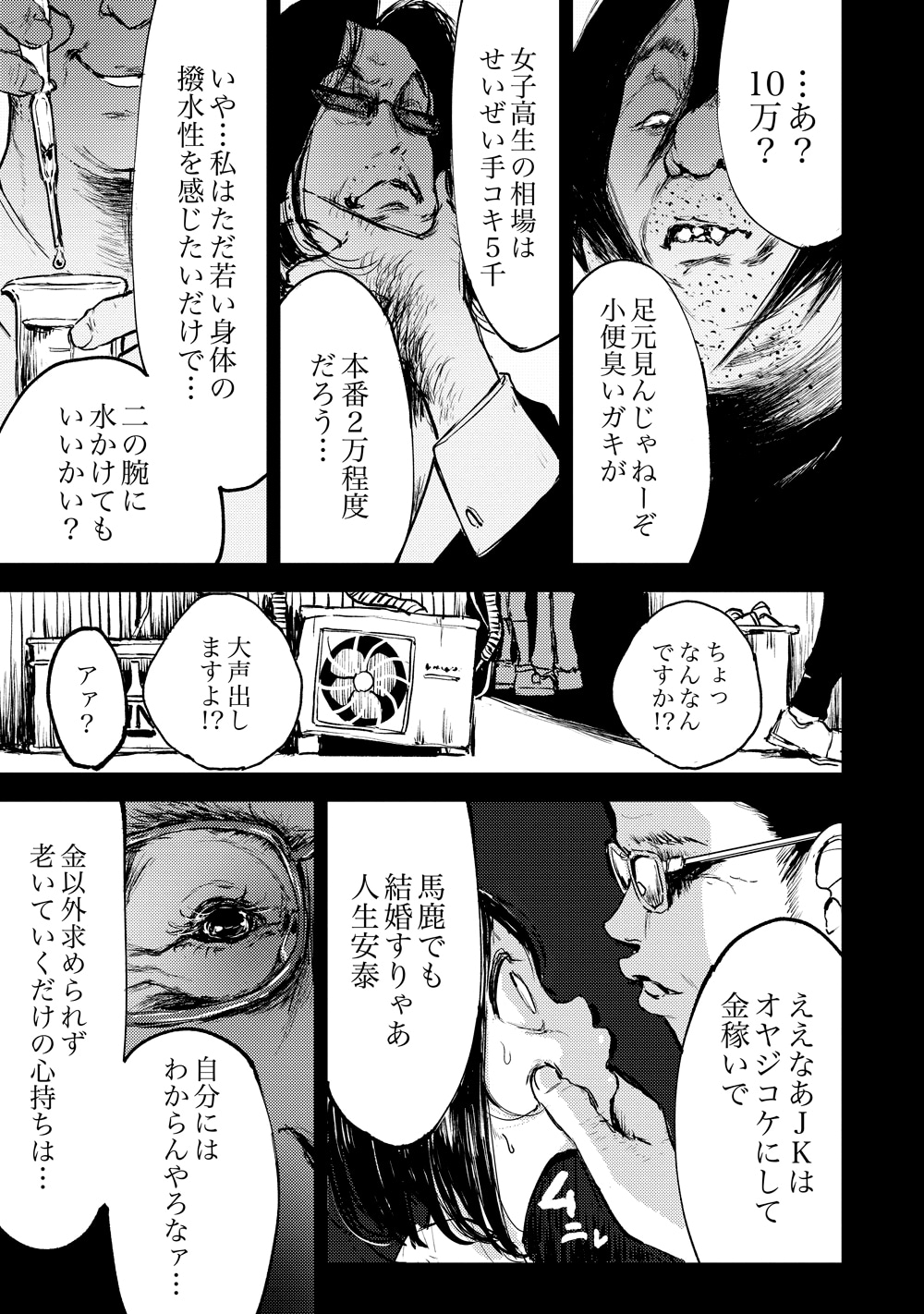 「私が15歳ではなくなっても。」最終2巻より。