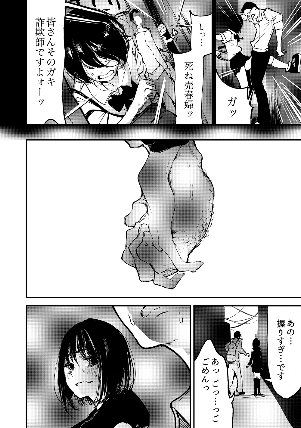 「私が15歳ではなくなっても。」最終2巻より。