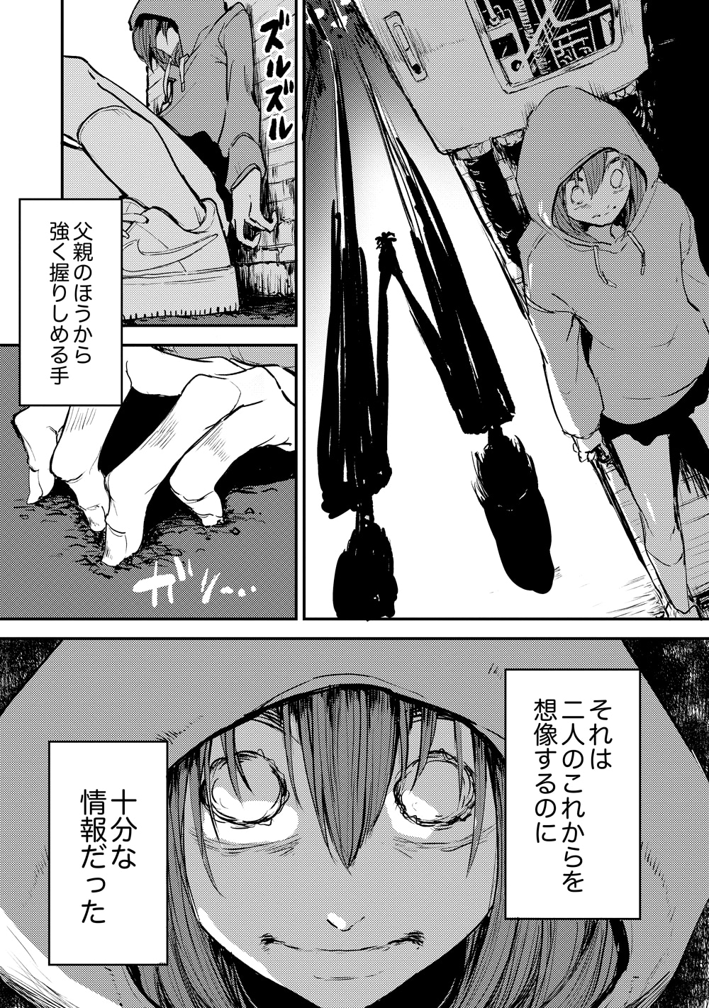 「私が15歳ではなくなっても。」最終2巻より。