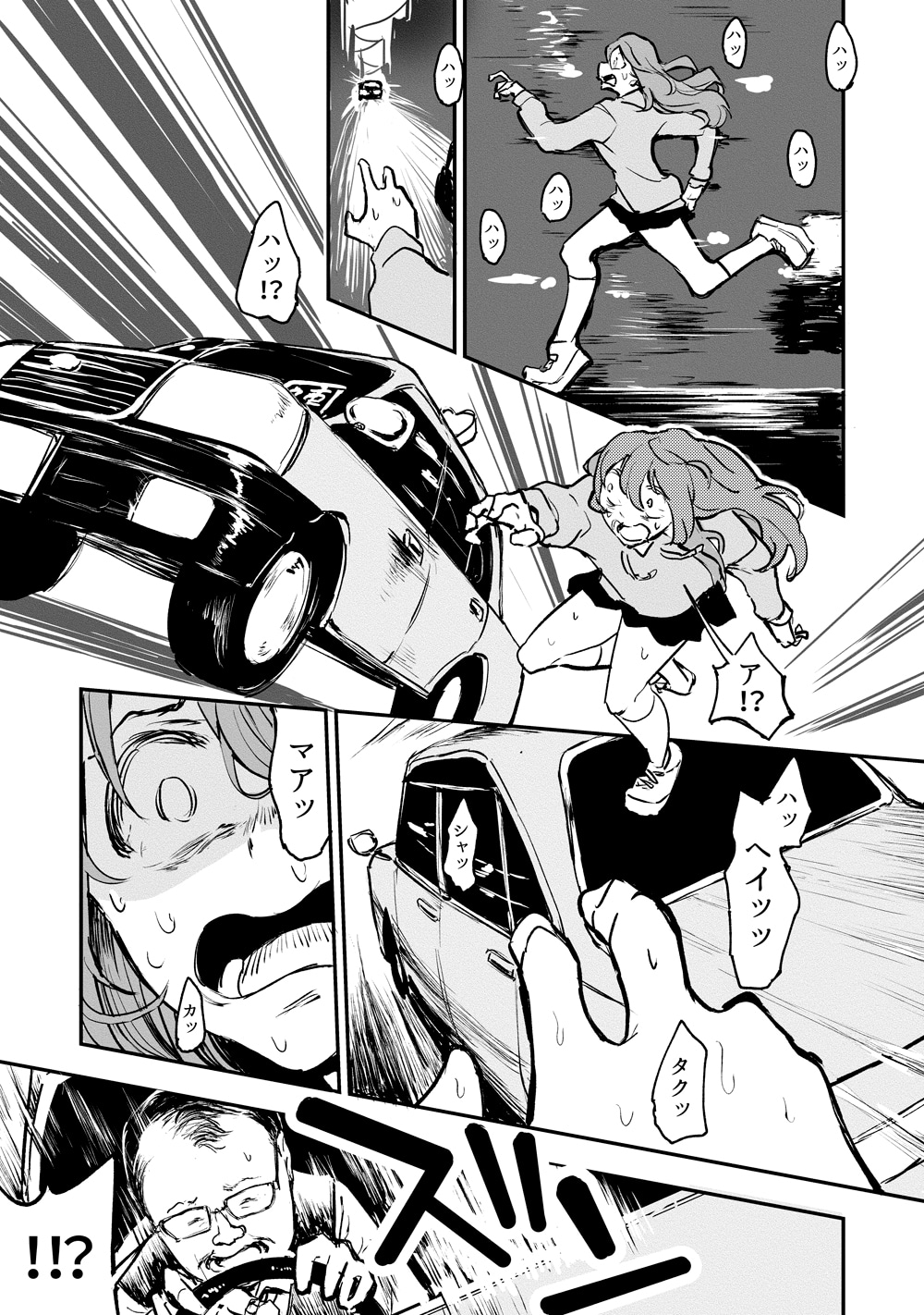 「私が15歳ではなくなっても。」最終2巻より。