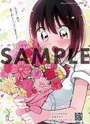 とらのあな購入特典