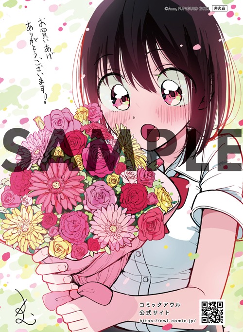 とらのあな購入特典