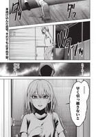 「ハッピーマリオネット」第1話より。