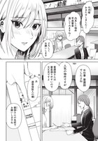 「ハッピーマリオネット」第1話より。