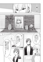 「ハッピーマリオネット」第1話より。