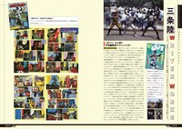 (c)三条陸、稲田浩司/集英社 (c)三条陸、芝田優作/集英社 (c)SQUARE ENIX CO., LTD. (c)石森プロ・東映