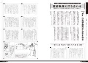 (c)三条陸、稲田浩司/集英社 (c)三条陸、芝田優作/集英社 (c)SQUARE ENIX CO., LTD. (c)石森プロ・東映