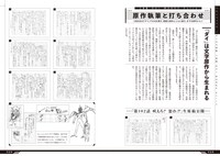 (c)三条陸、稲田浩司/集英社 (c)三条陸、芝田優作/集英社 (c)SQUARE ENIX CO., LTD. (c)石森プロ・東映