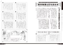 (c)三条陸、稲田浩司/集英社 (c)三条陸、芝田優作/集英社 (c)SQUARE ENIX CO., LTD. (c)石森プロ・東映