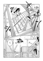 「メイドスケーター」第1話より。