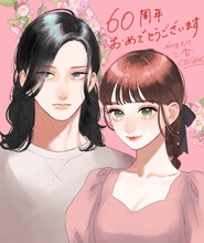 やまもり三香のサイン色紙。 (c)マーガレット 2023年12特大号／集英社