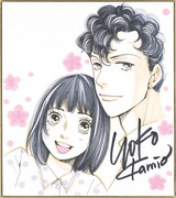 神尾葉子のサイン色紙。 (c)マーガレット 2023年12特大号／集英社