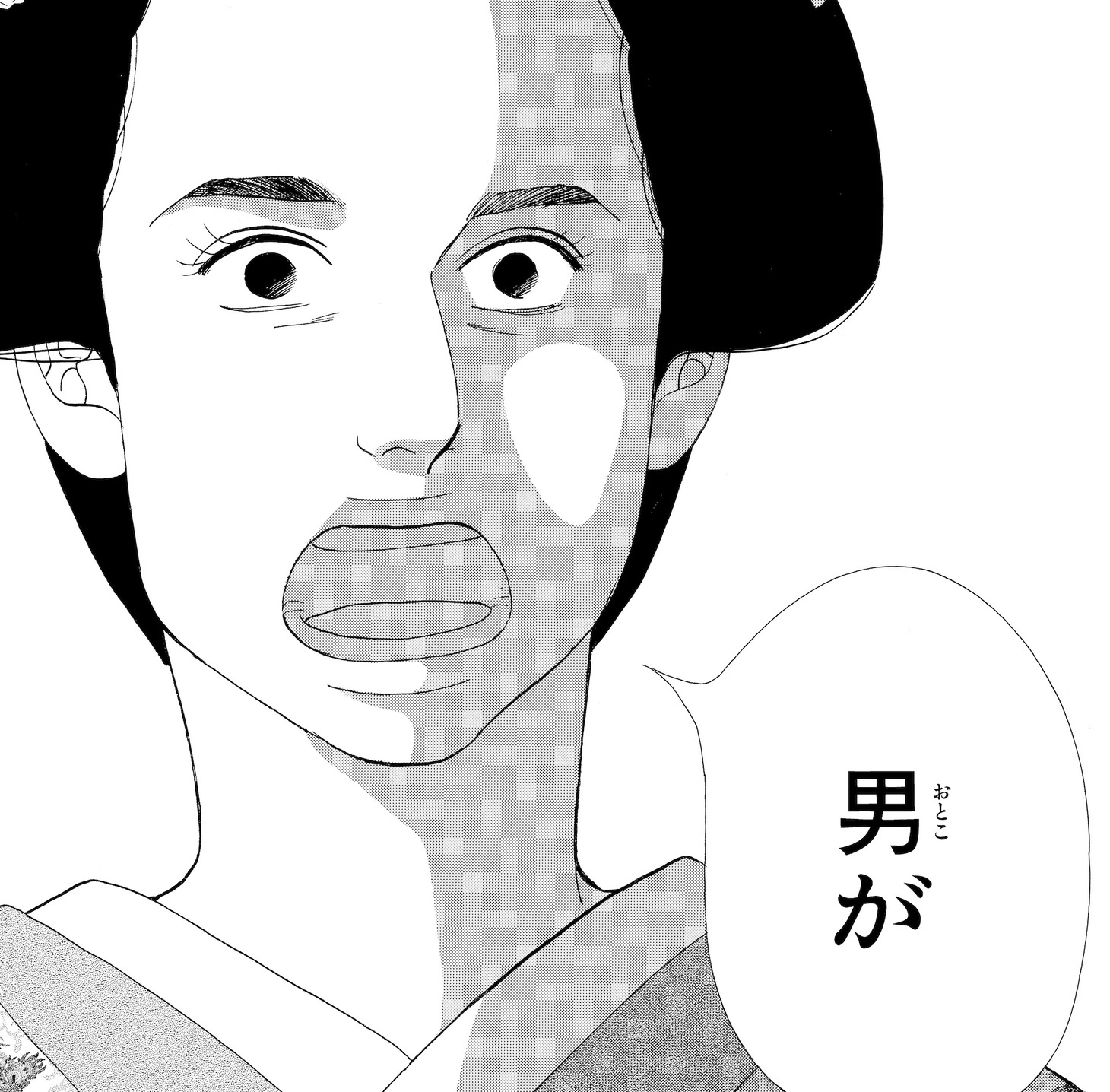 一橋治済