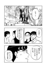 「白山と三田さん」と「シブヤニアファミリー」のコラボマンガより。 (c)くさかべゆうへい／小学館 (c)久米田康治／小学館