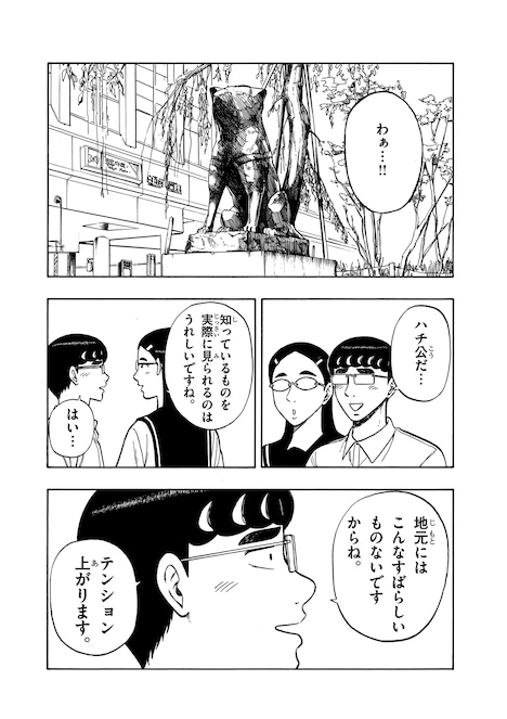 「白山と三田さん」と「シブヤニアファミリー」のコラボマンガより。 (c)くさかべゆうへい／小学館 (c)久米田康治／小学館