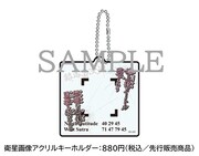 「衛生画像アクリルキーホルダー」