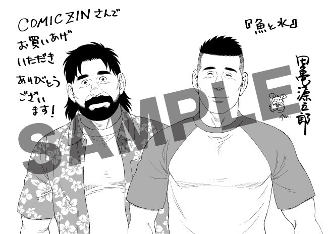 COMIC ZINの購入特典となるメッセージペーパー。