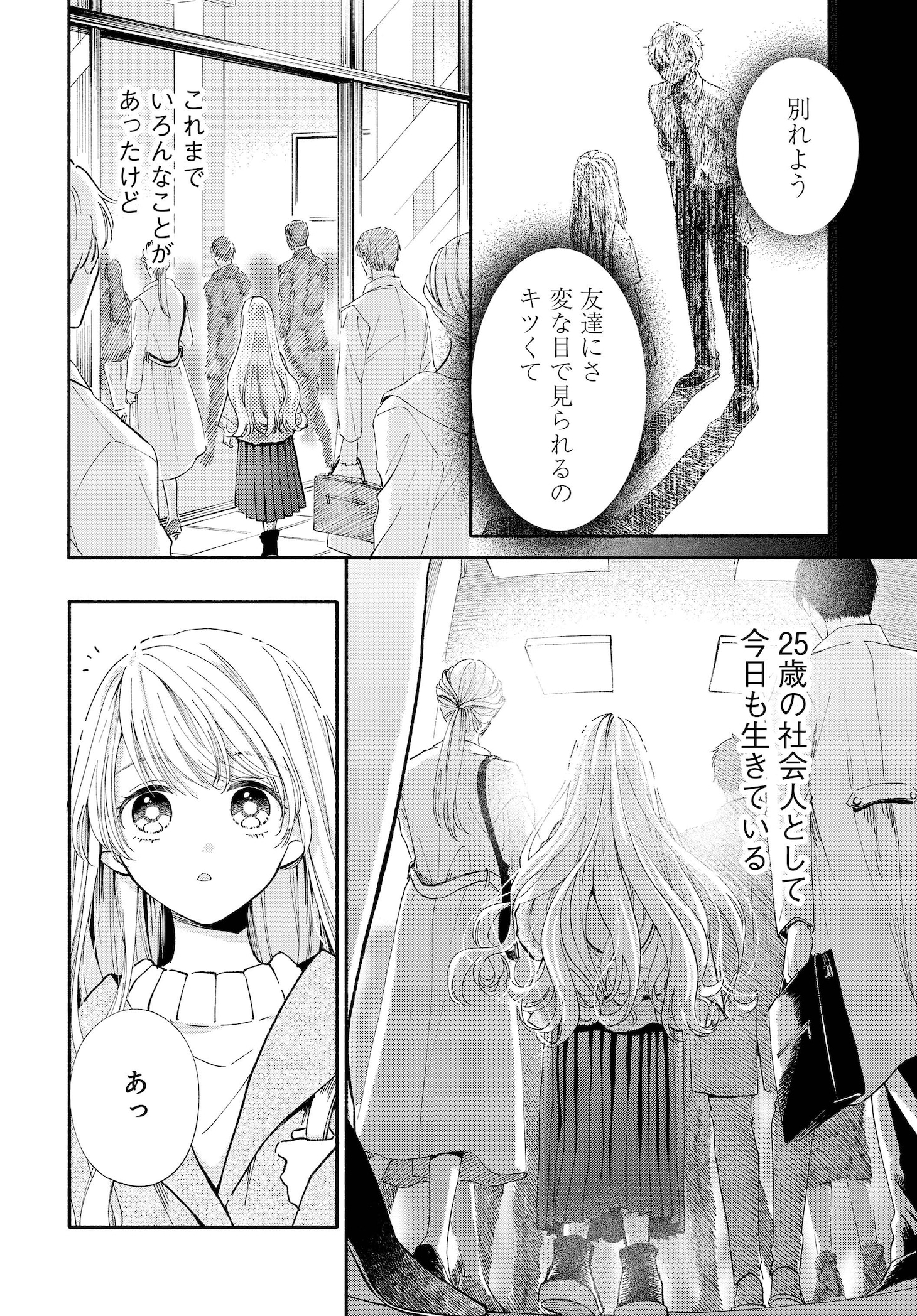 「133cmの景色」より。
