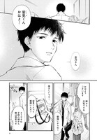 「133cmの景色」より。