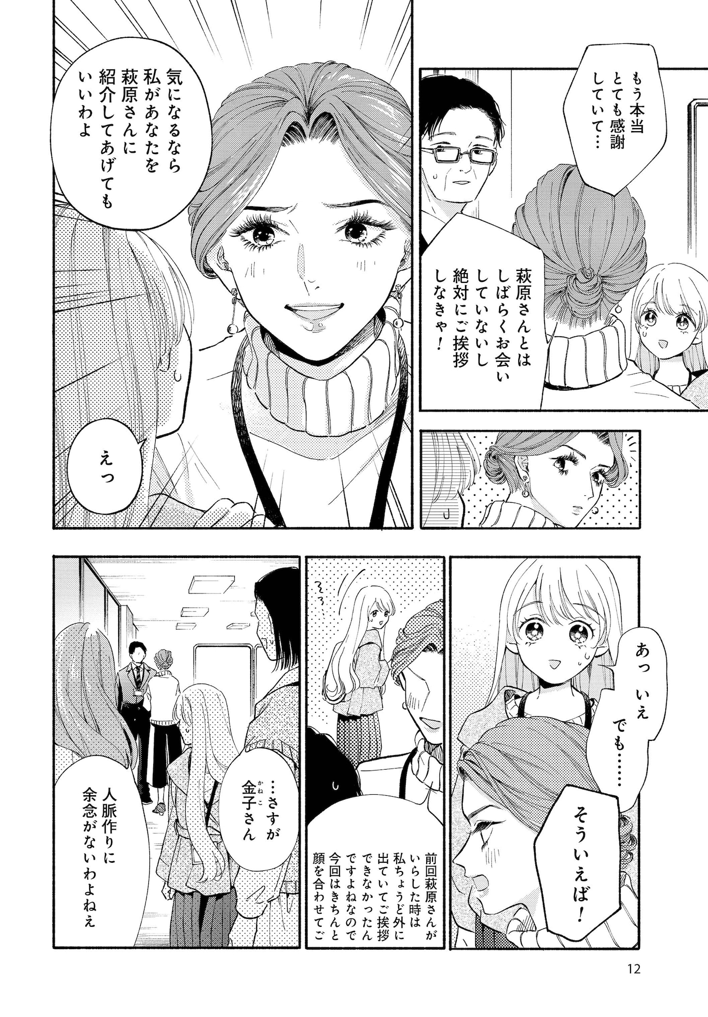 「133cmの景色」より。