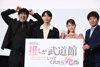 「劇場版 推しが武道館いってくれたら死ぬ」の舞台挨拶の様子。