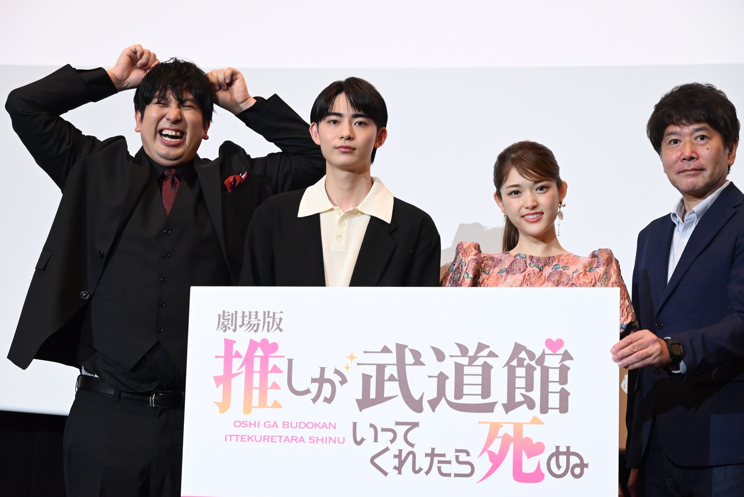 「劇場版 推しが武道館いってくれたら死ぬ」の舞台挨拶の様子。