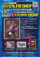 複製原画についての告知ビジュアル。