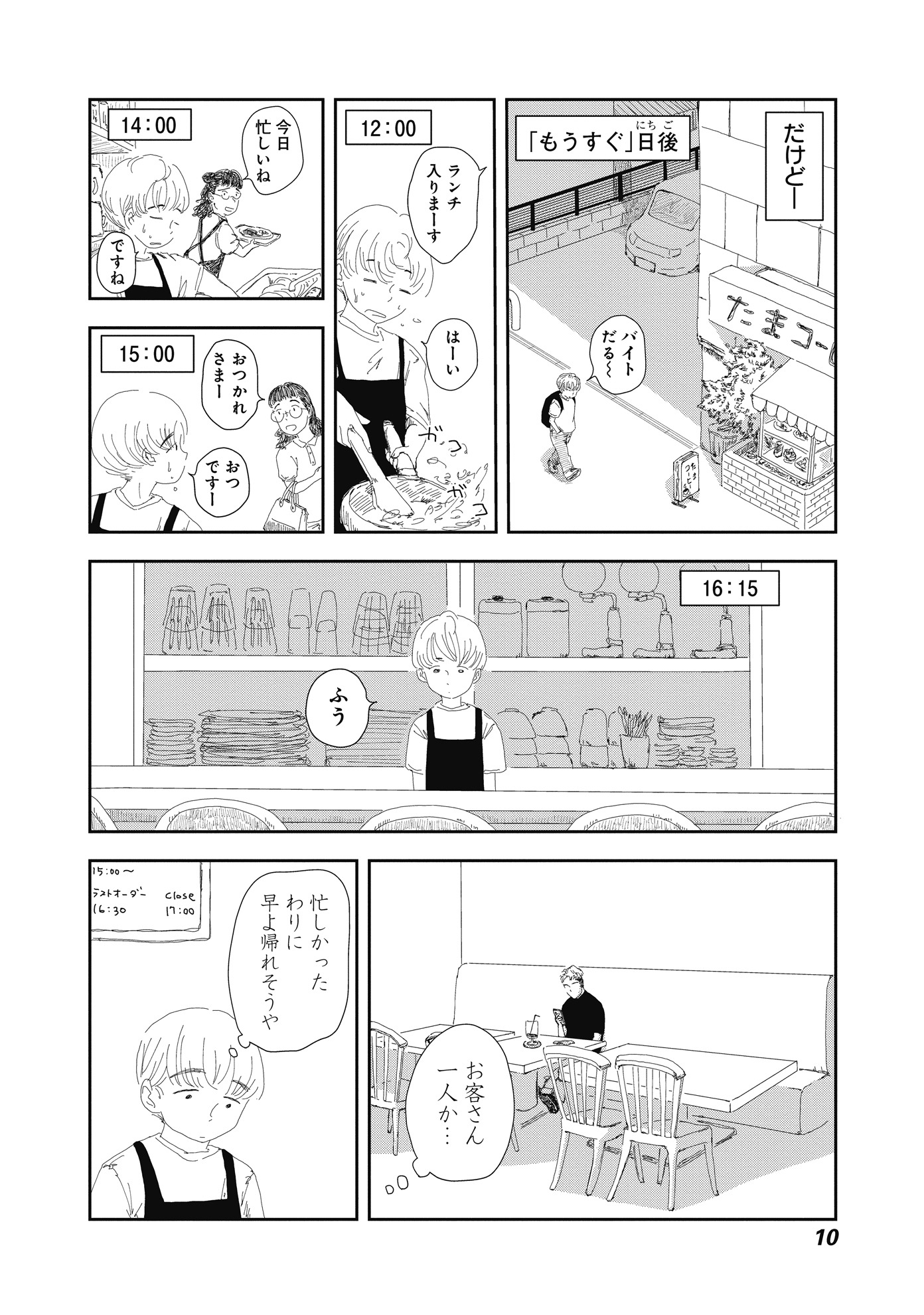 「パコちゃん」より。