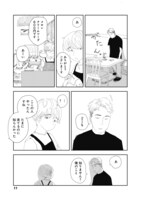 「パコちゃん」より。