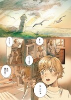 「エリオと電気人形」より。