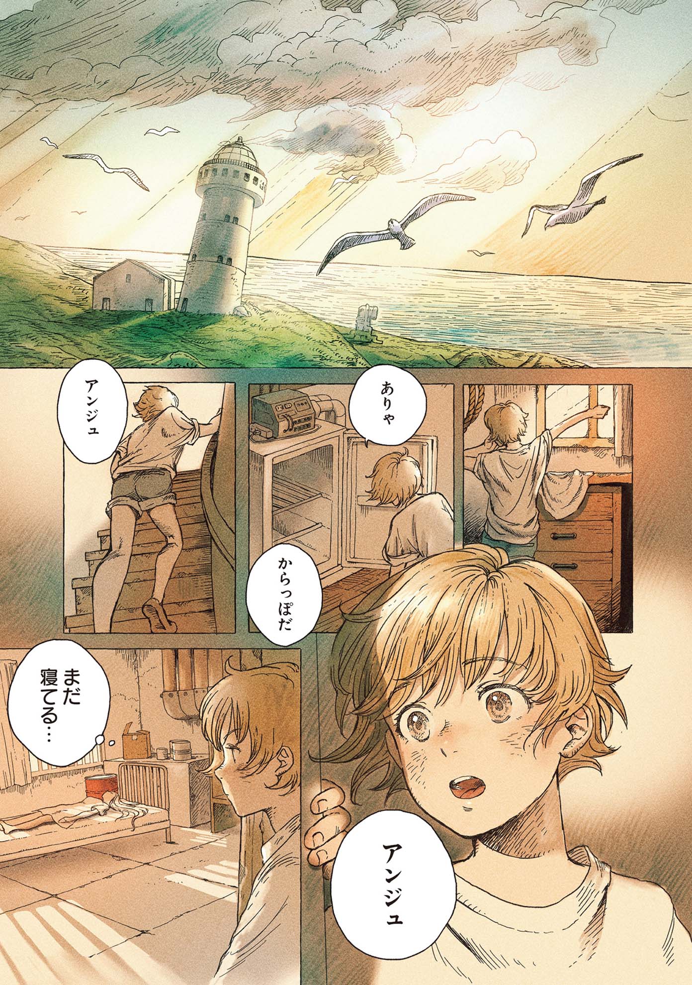 「エリオと電気人形」より。