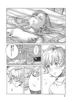 「エリオと電気人形」より。