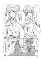 「エリオと電気人形」より。