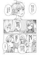 「エリオと電気人形」より。