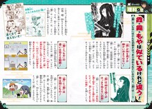 「鬼滅の刃 キメツ学園！全集中ドリル 霞の呼吸編」より。 (c)吾峠呼世晴・帆上夏希/集英社