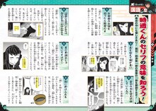 「鬼滅の刃 キメツ学園！全集中ドリル 霞の呼吸編」より。 (c)吾峠呼世晴・帆上夏希/集英社