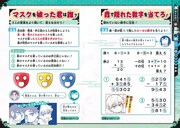 「鬼滅の刃 キメツ学園！全集中ドリル 霞の呼吸編」より。 (c)吾峠呼世晴・帆上夏希/集英社