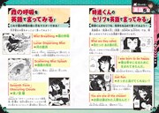 「鬼滅の刃 キメツ学園！全集中ドリル 霞の呼吸編」より。 (c)吾峠呼世晴・帆上夏希/集英社