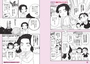 「鬼滅の刃 キメツ学園！全集中ドリル 蟲の呼吸編」より。 (c)吾峠呼世晴・帆上夏希/集英社