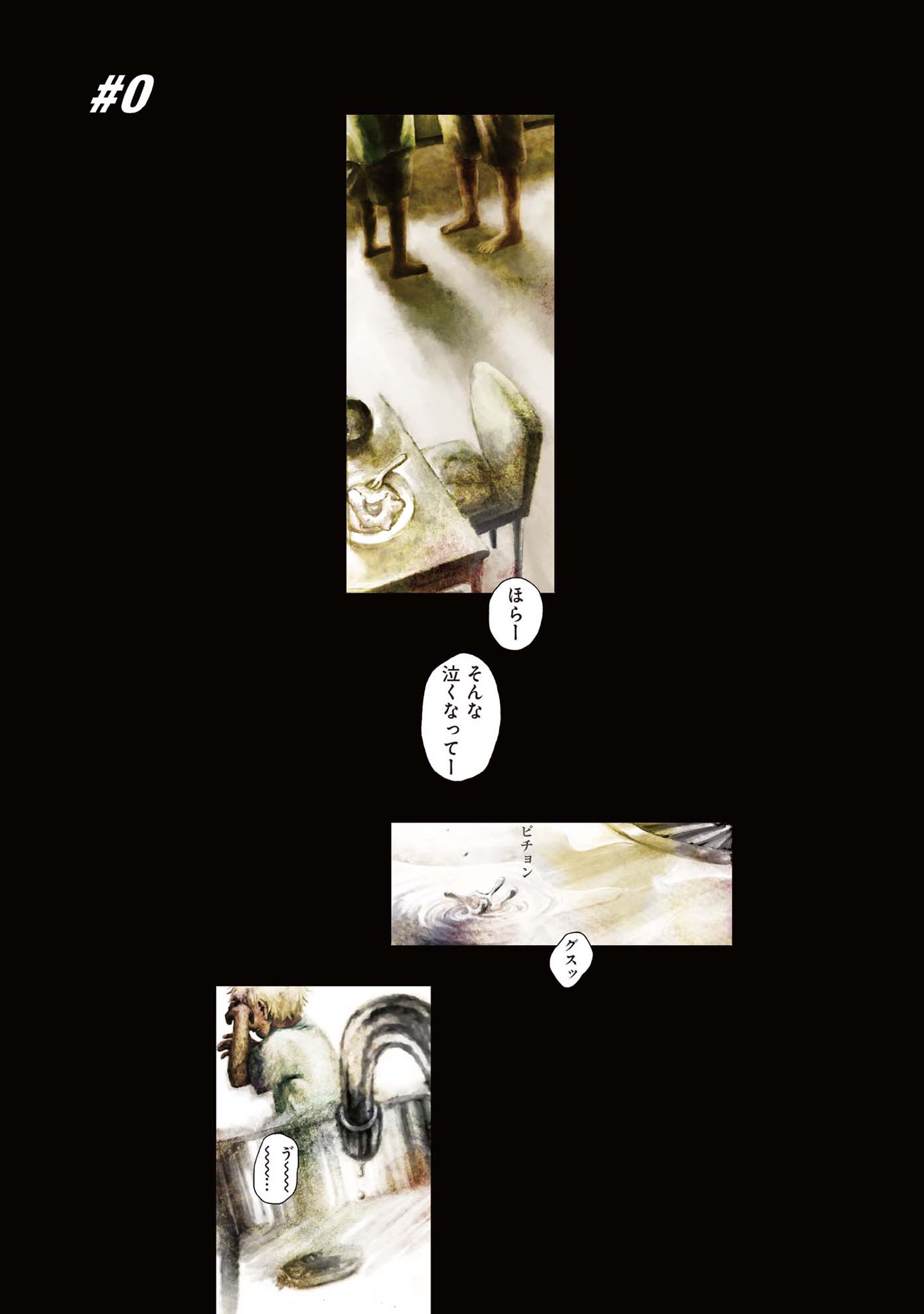 「OHMYGOD」より。