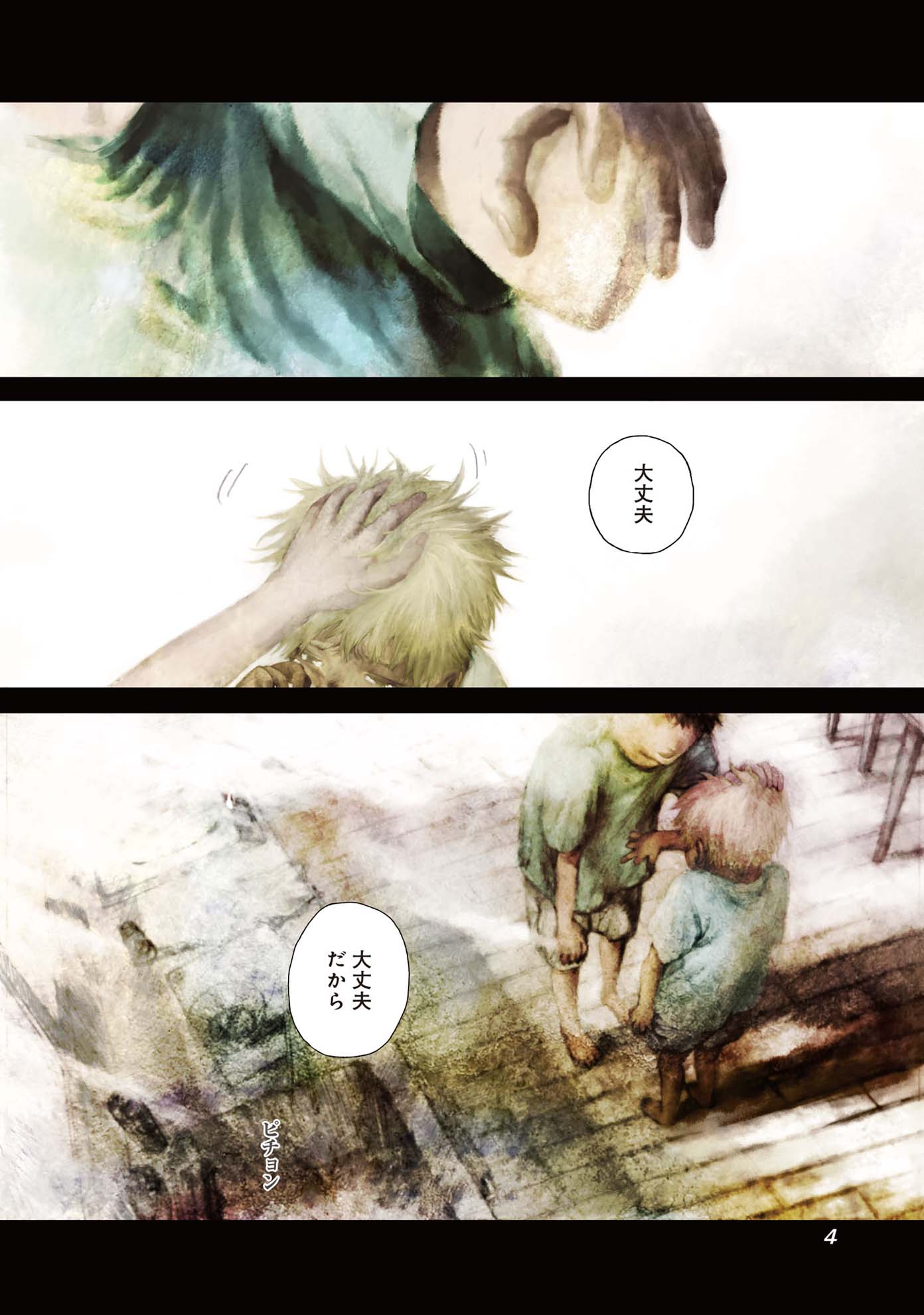 「OHMYGOD」より。