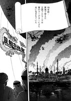 「龍子 RYUKO」第1章「父娘」より。