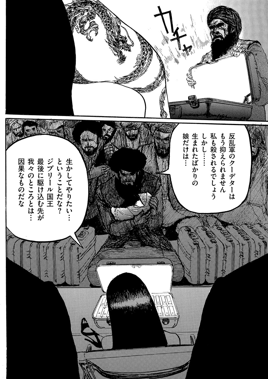 「龍子 RYUKO」第1章「父娘」より。